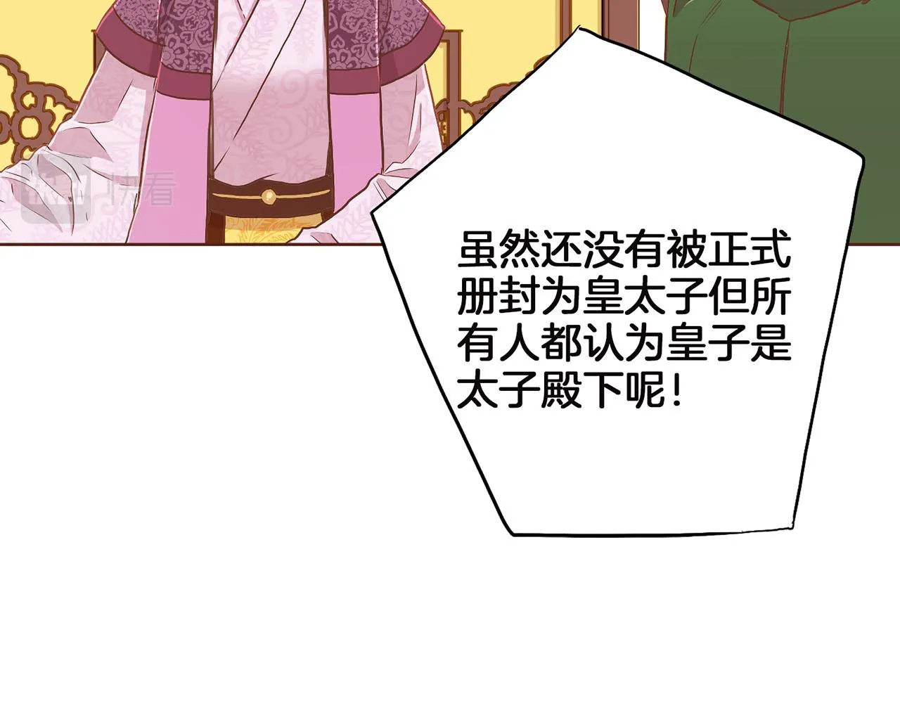 第147话 该视为敌人！ 第96页