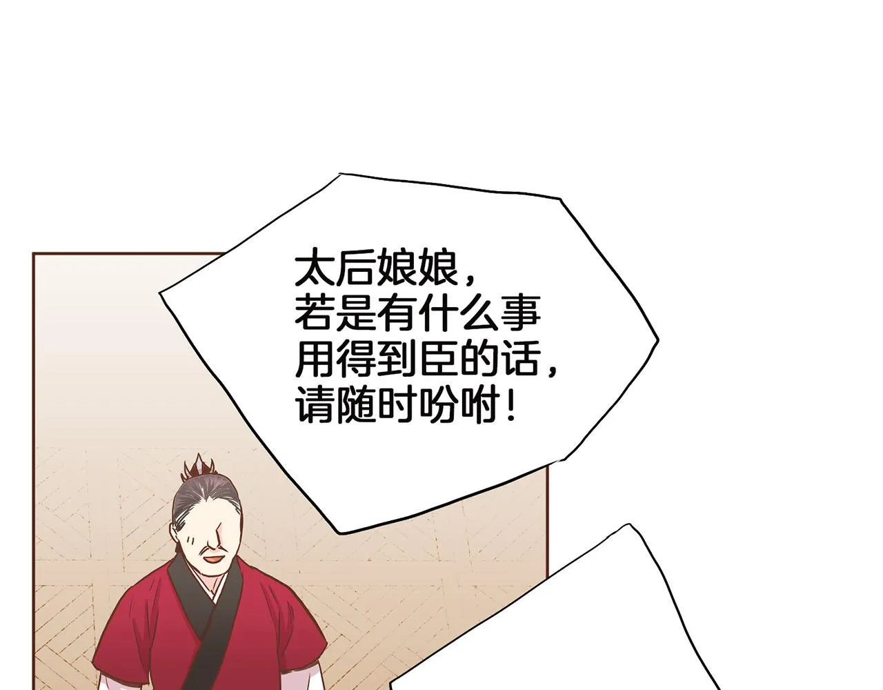第147话 该视为敌人！ 第97页