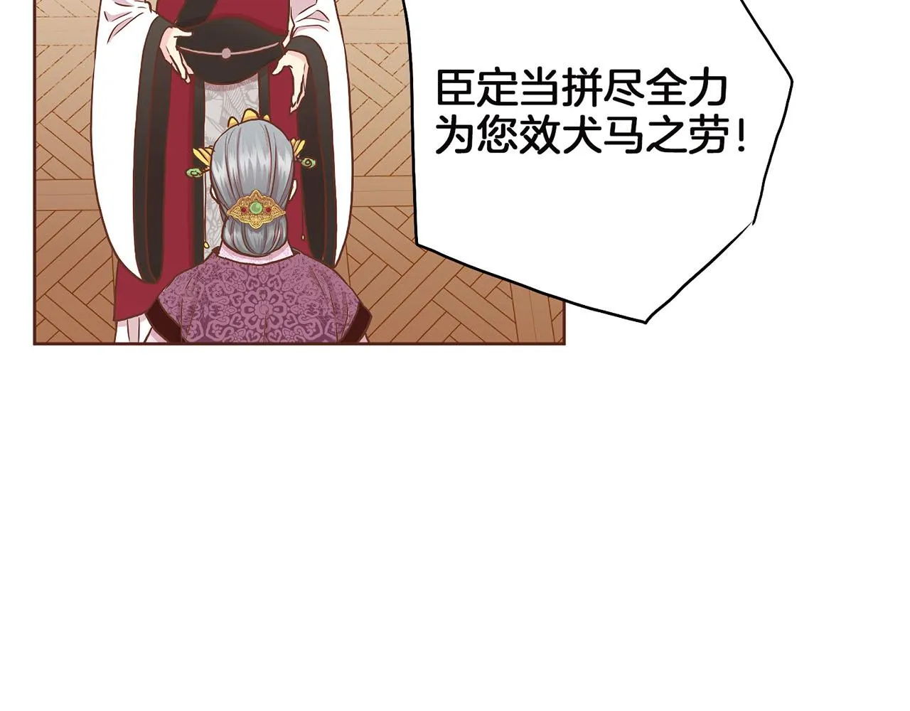 第147话 该视为敌人！ 第98页