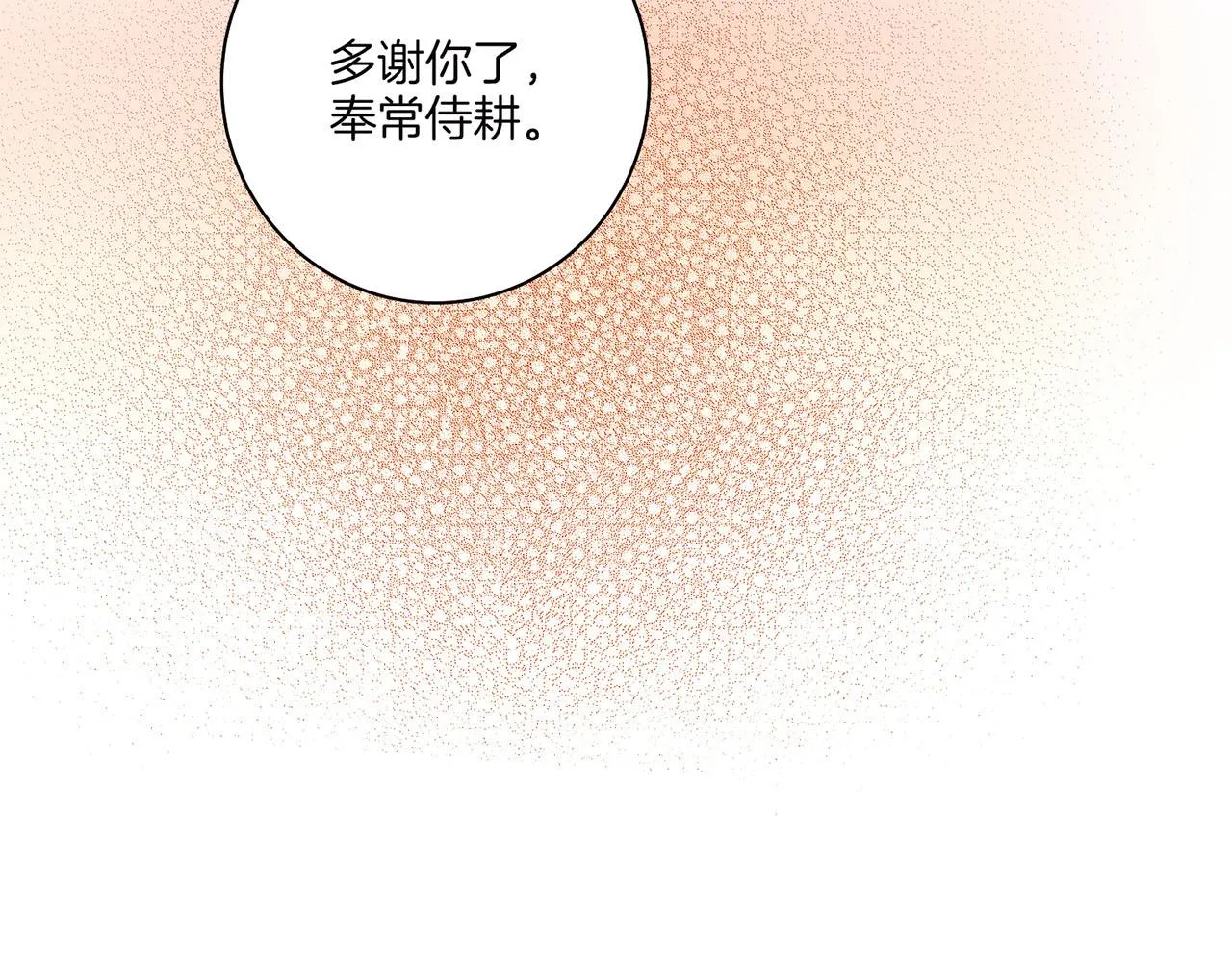 第147话 该视为敌人！ 第101页
