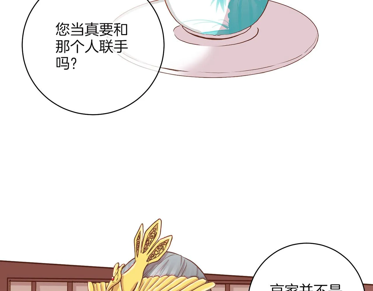 第147话 该视为敌人！ 第104页