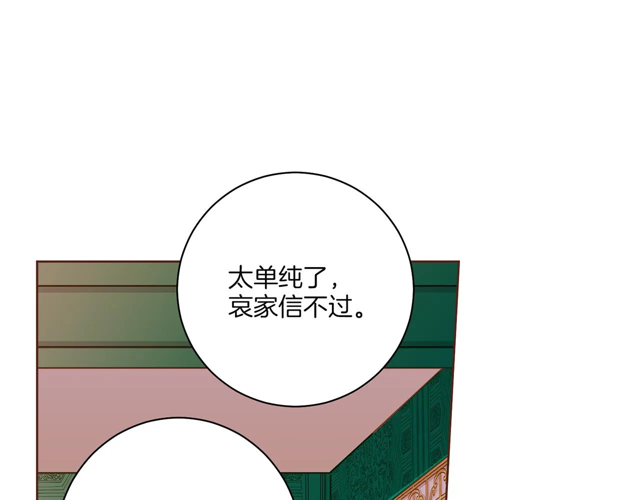 第147话 该视为敌人！ 第106页