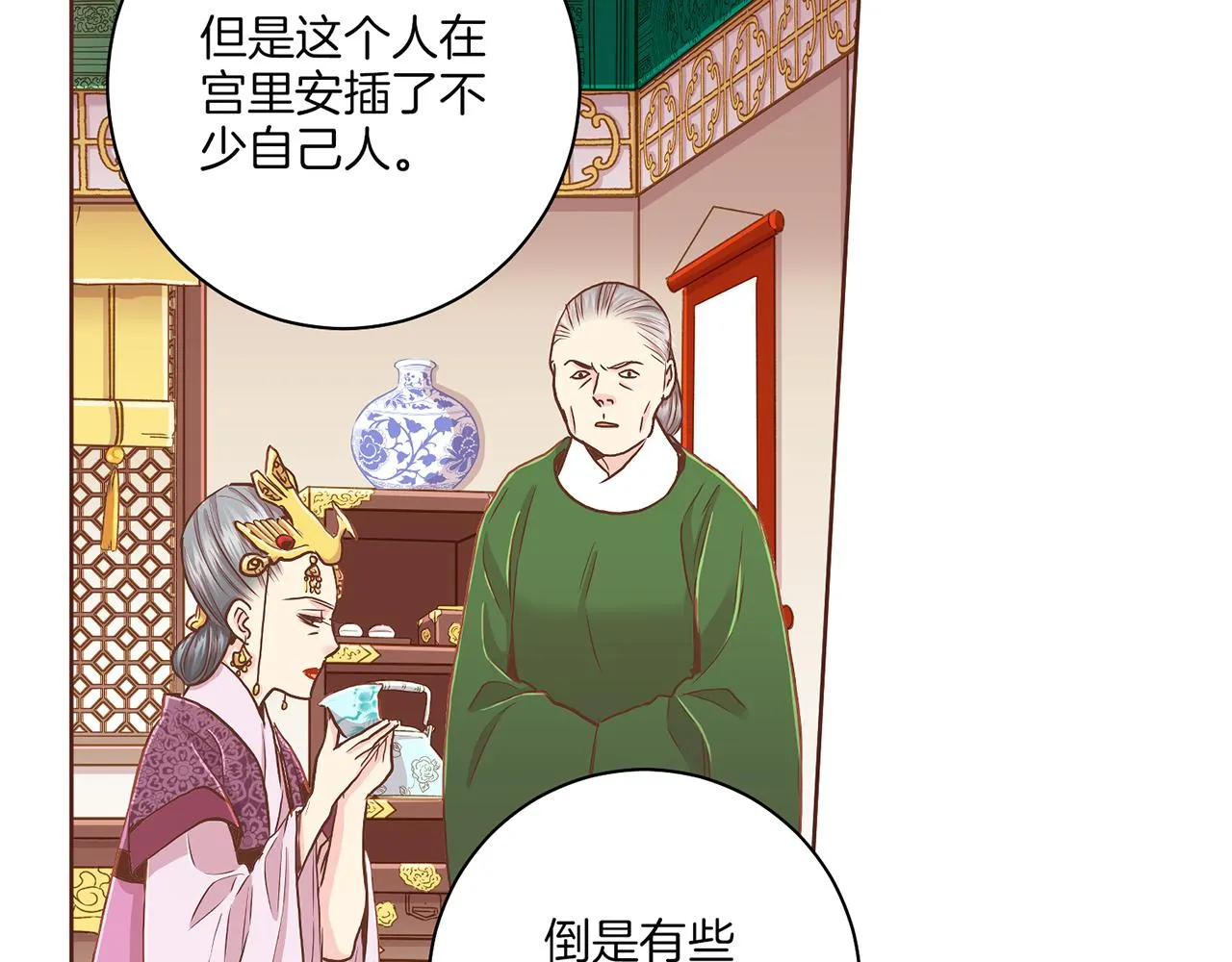 第147话 该视为敌人！ 第107页