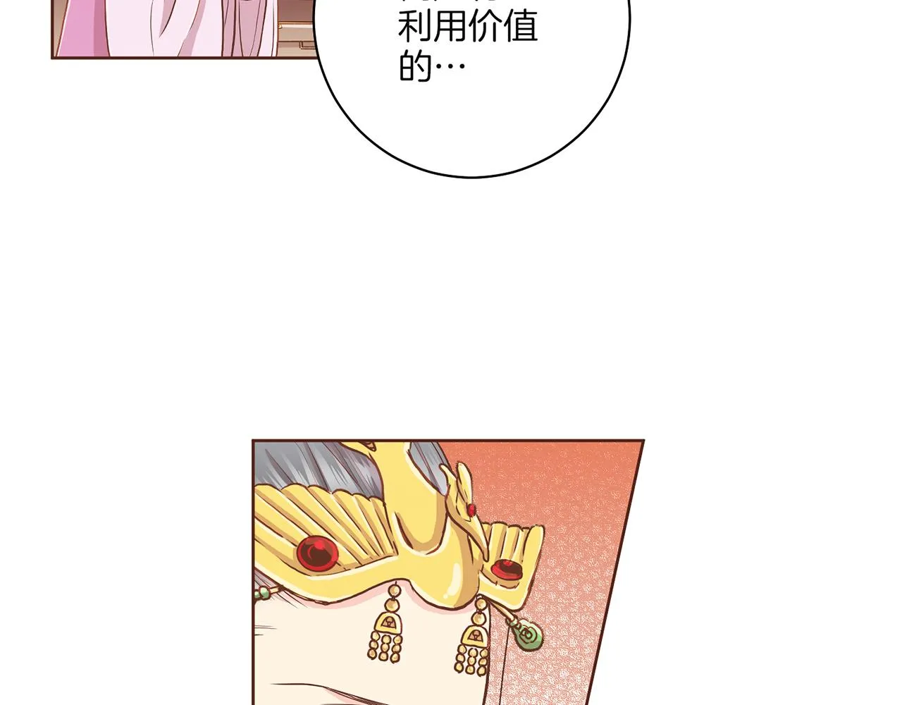 第147话 该视为敌人！ 第108页