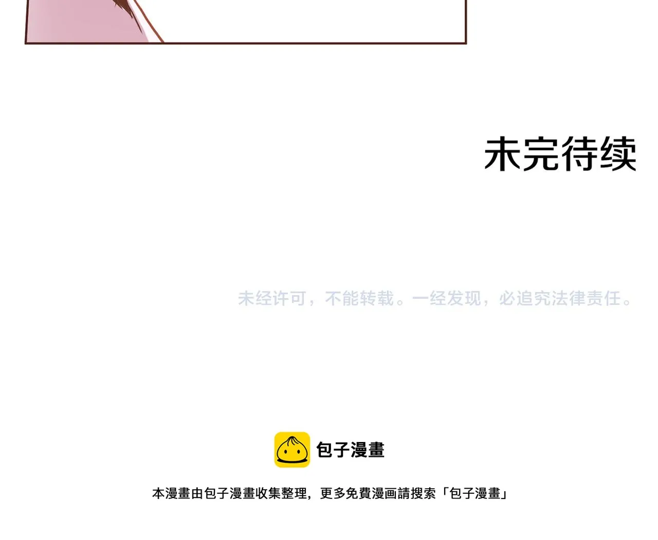 第147话 该视为敌人！ 第113页