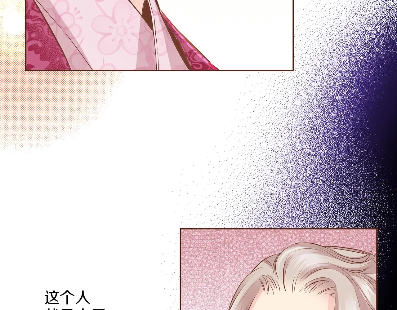 第145话 自行反省 第18页