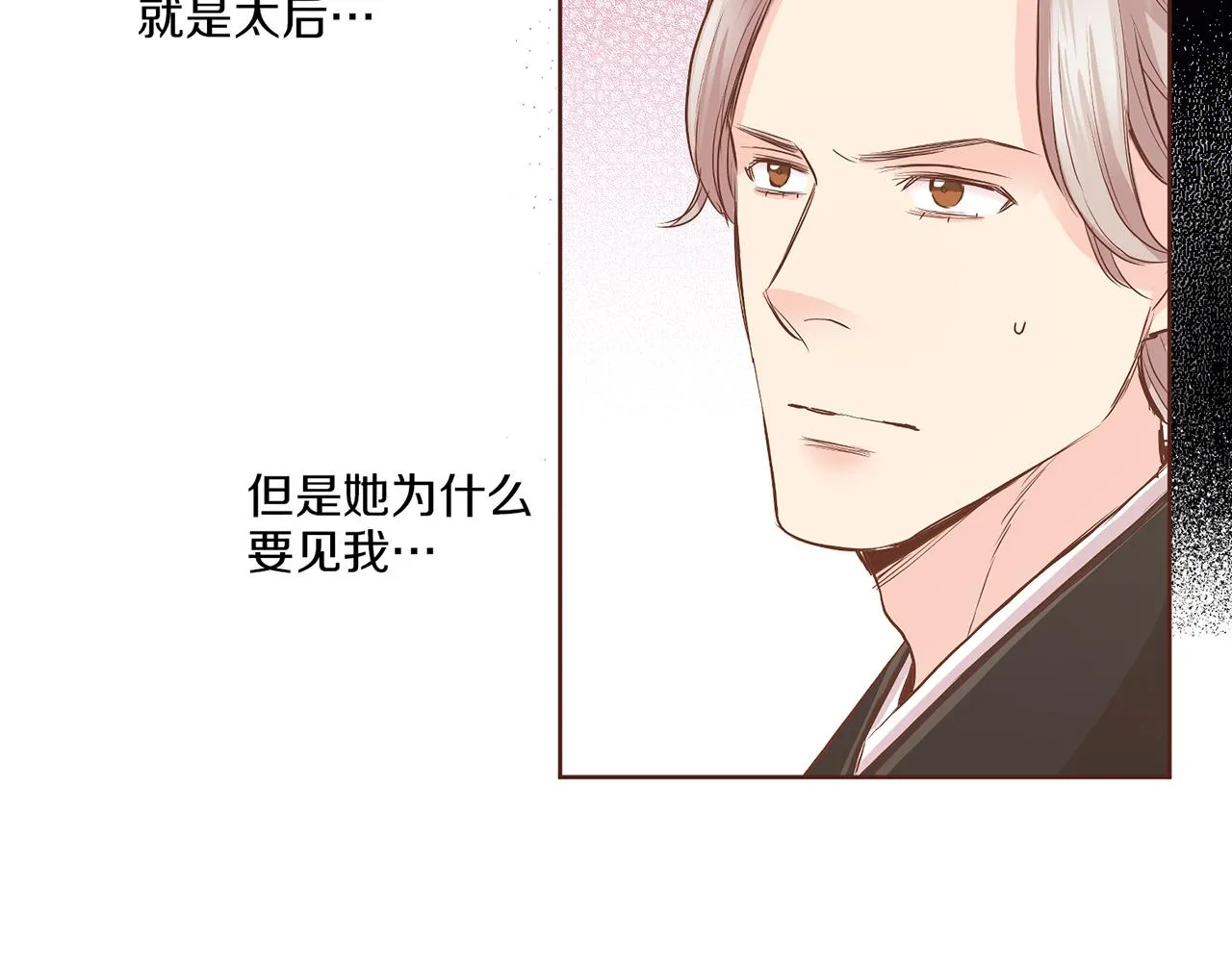 第145话 自行反省 第19页