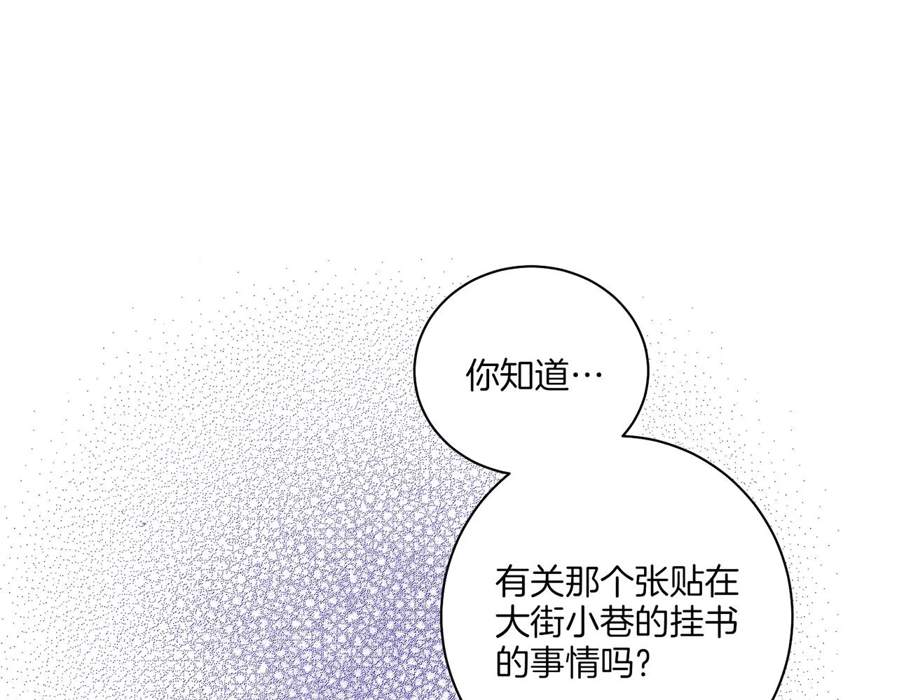第145话 自行反省 第20页