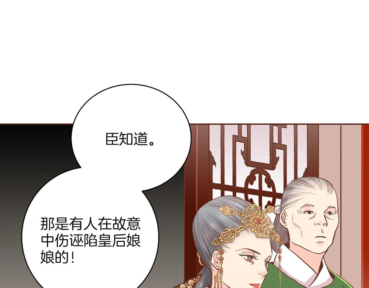 第145话 自行反省 第22页