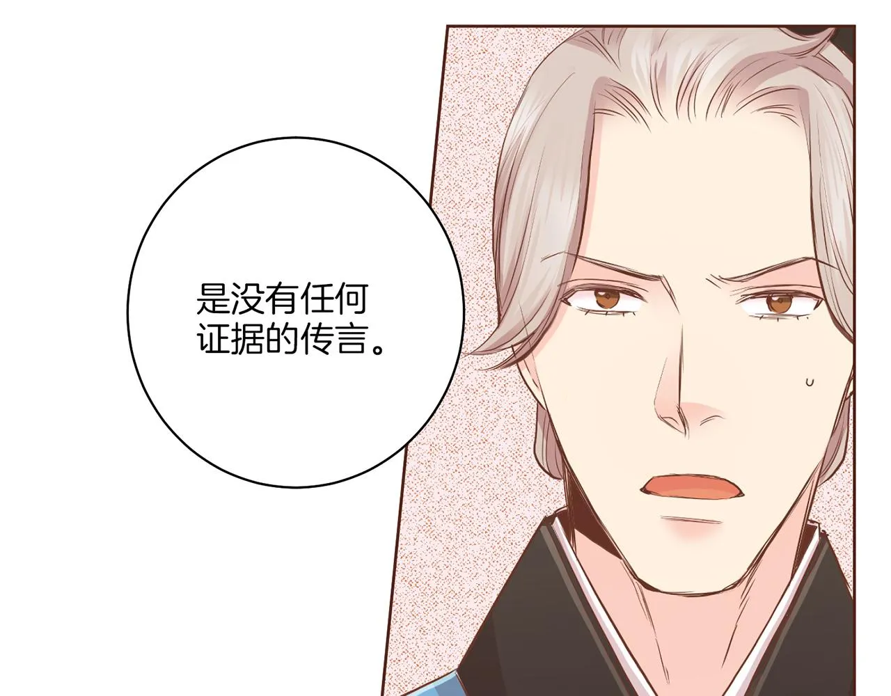 第145话 自行反省 第24页