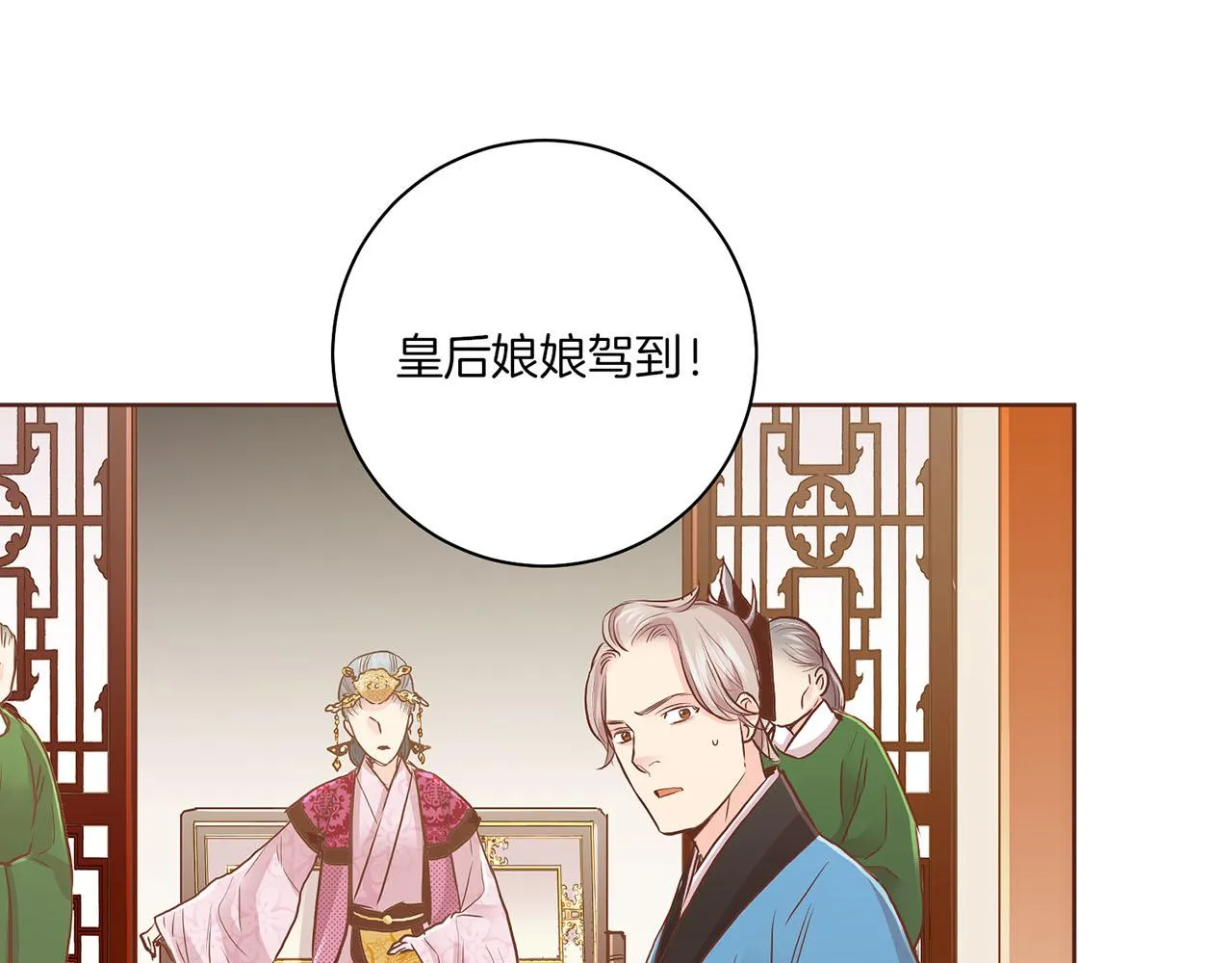 第145话 自行反省 第26页