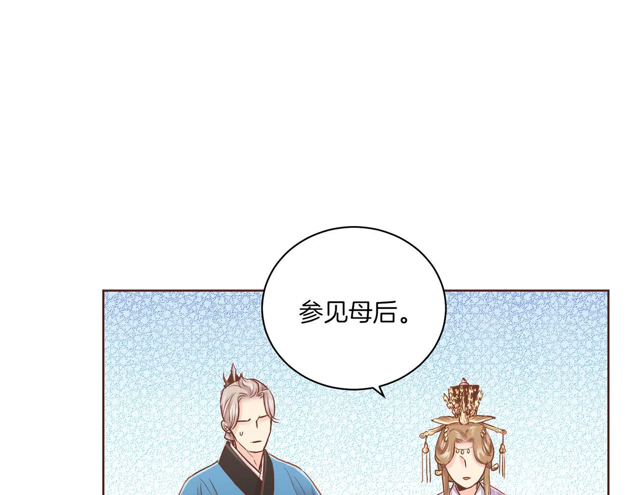 第145话 自行反省 第30页