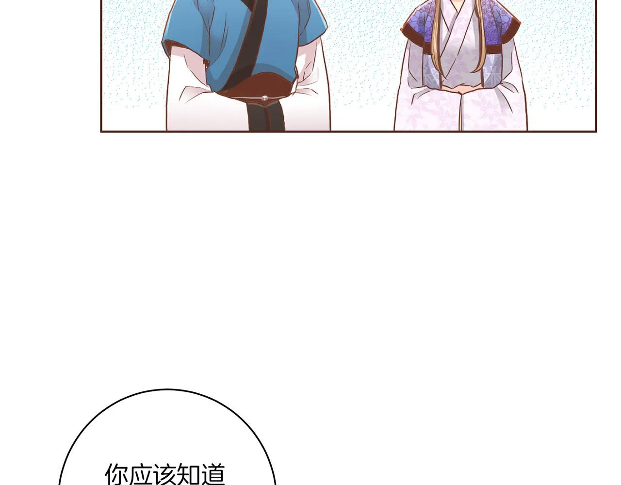 第145话 自行反省 第31页