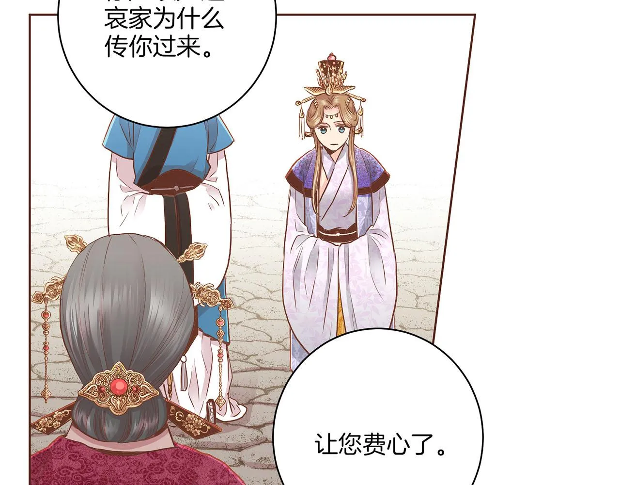 第145话 自行反省 第32页
