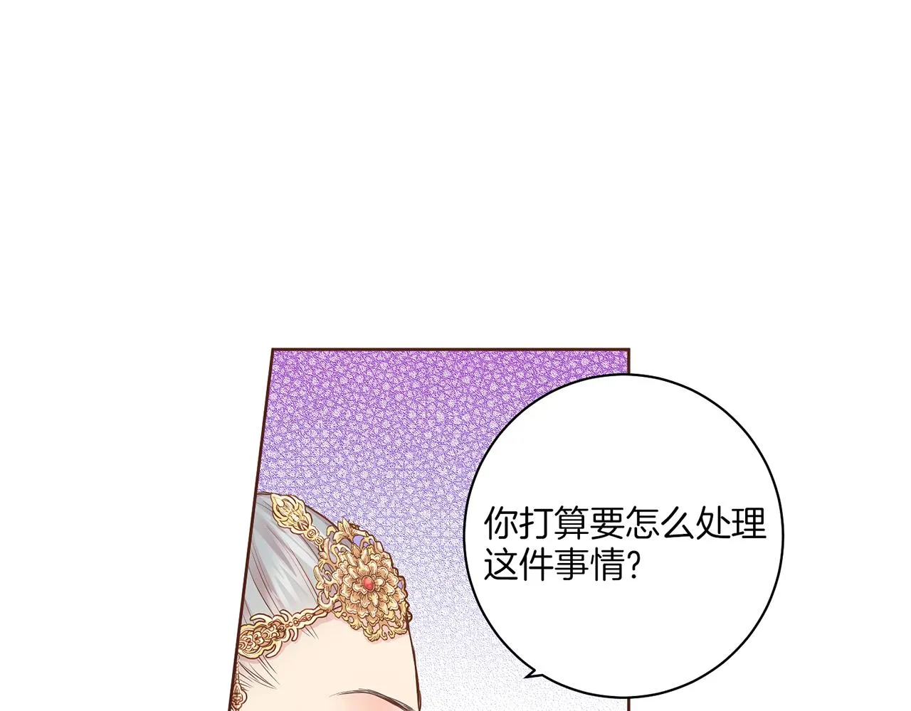 第145话 自行反省 第34页