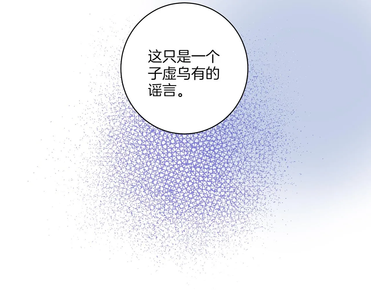 第145话 自行反省 第37页