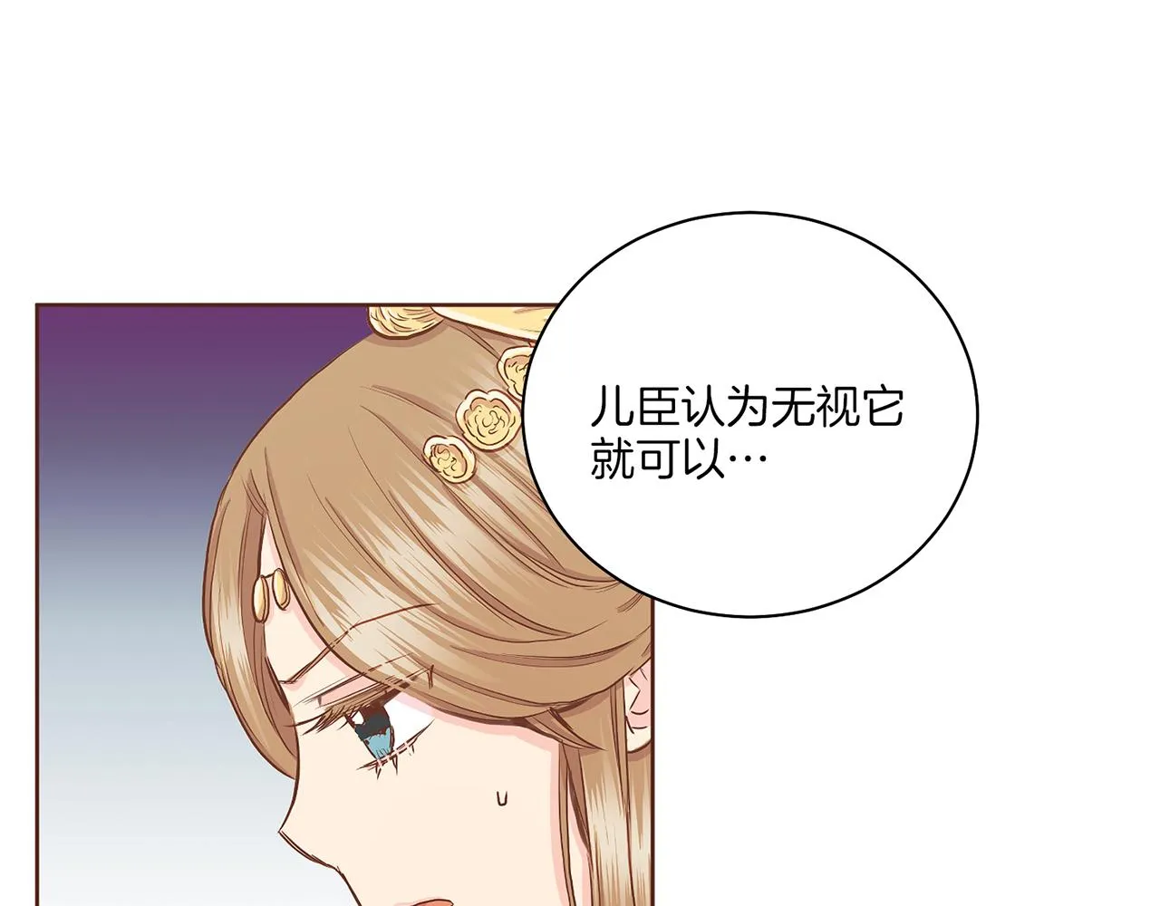 第145话 自行反省 第38页