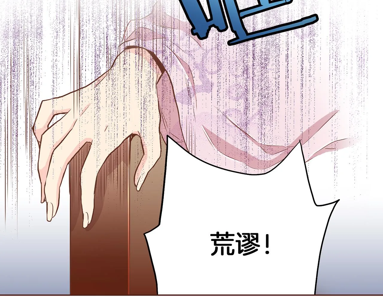 第145话 自行反省 第40页