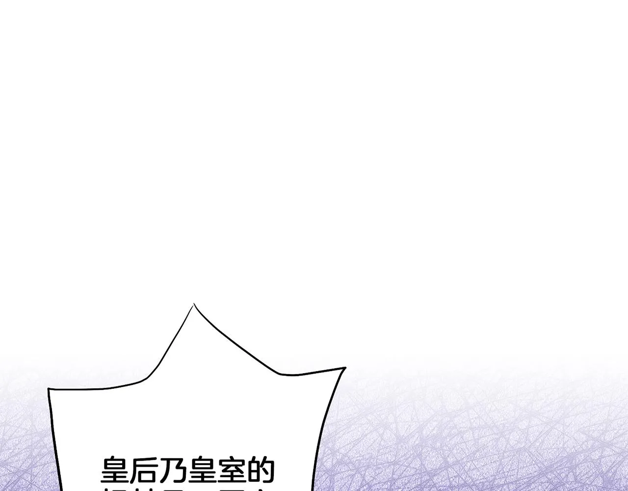 第145话 自行反省 第41页