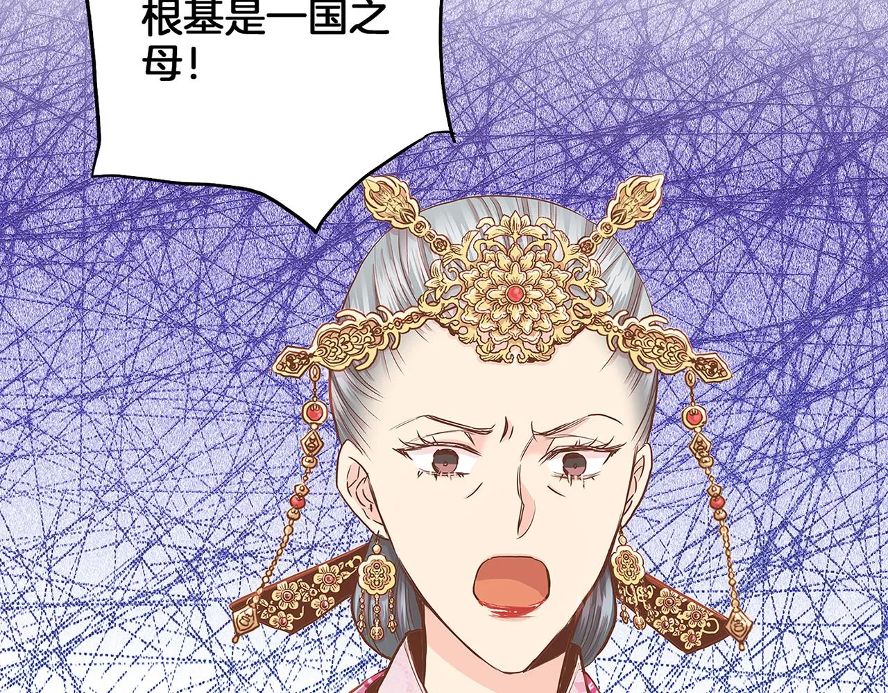第145话 自行反省 第42页
