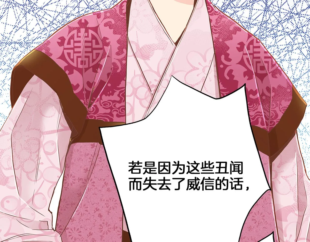 第145话 自行反省 第43页