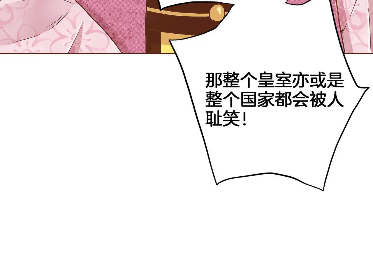 第145话 自行反省 第44页