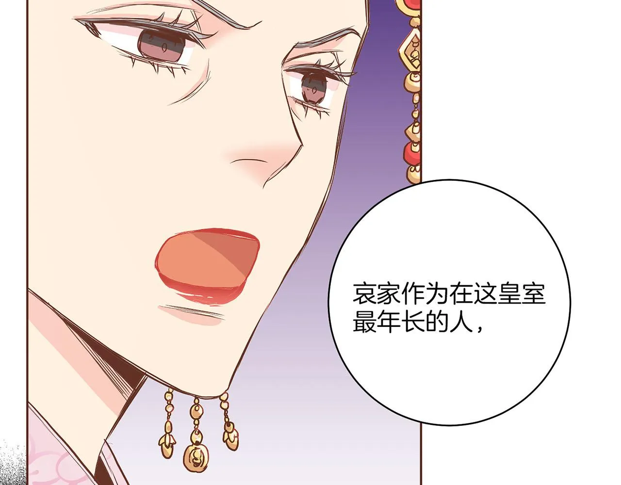 第145话 自行反省 第46页