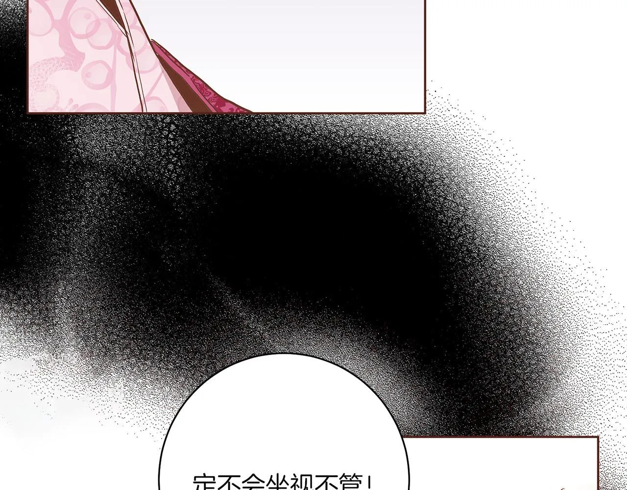 第145话 自行反省 第47页