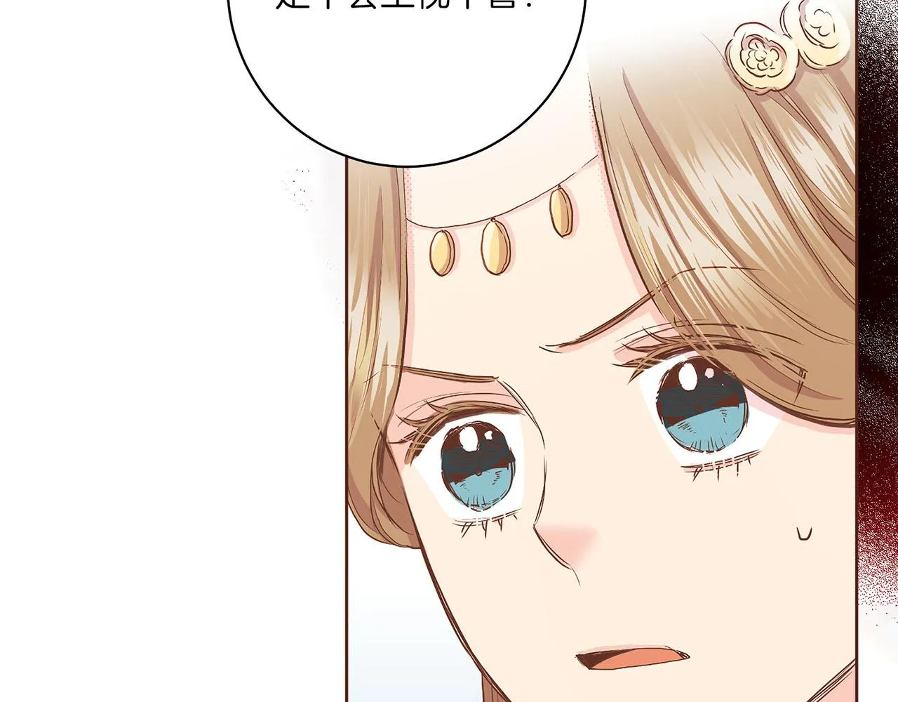 第145话 自行反省 第48页