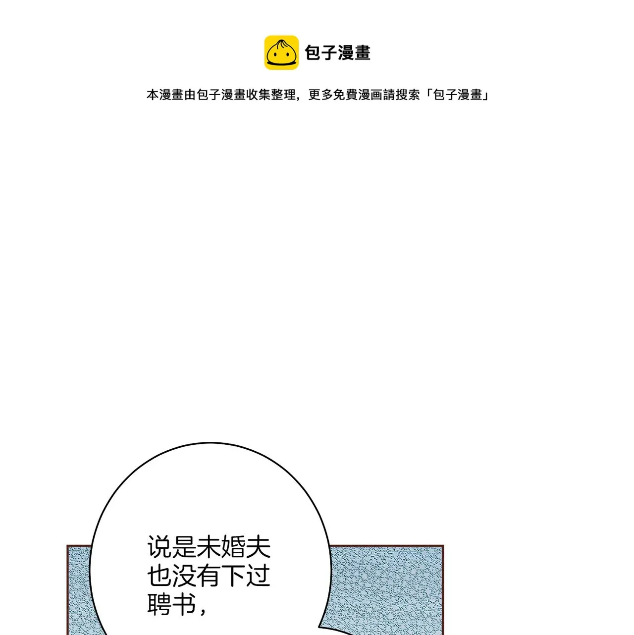 第144话 还是让你受到了伤害 第1页