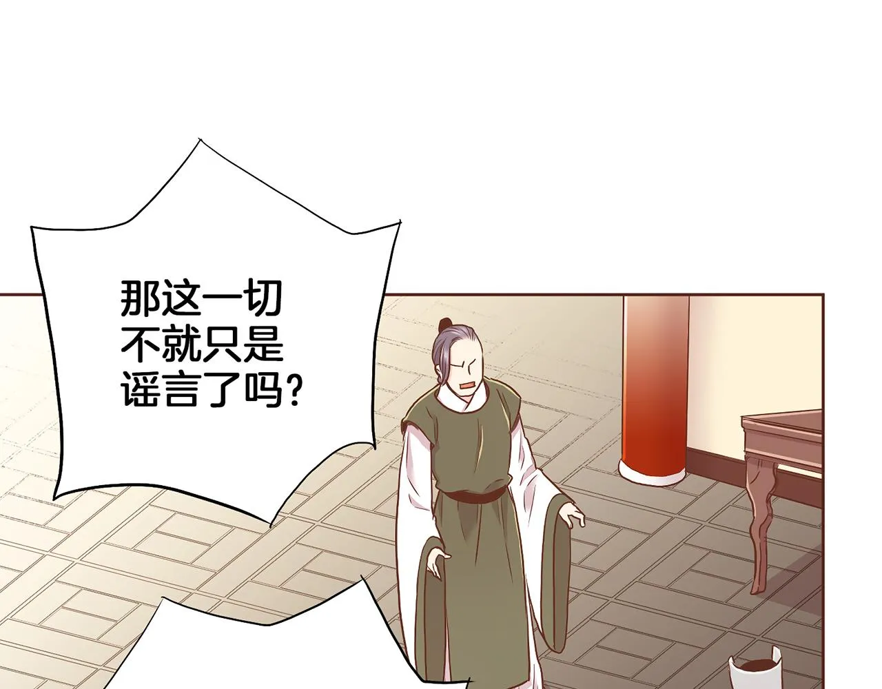 第144话 还是让你受到了伤害 第4页