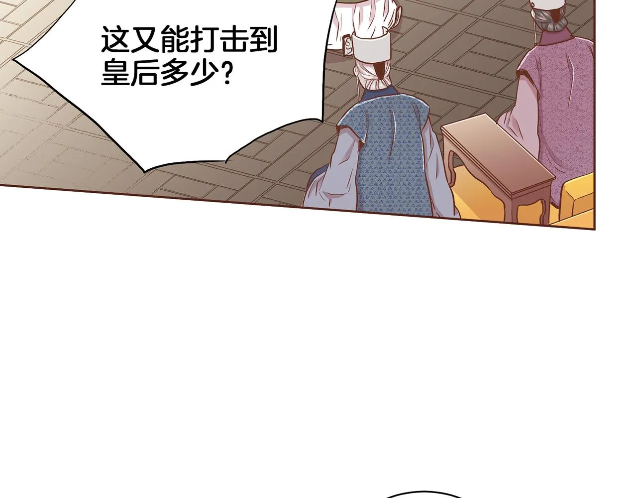 第144话 还是让你受到了伤害 第5页
