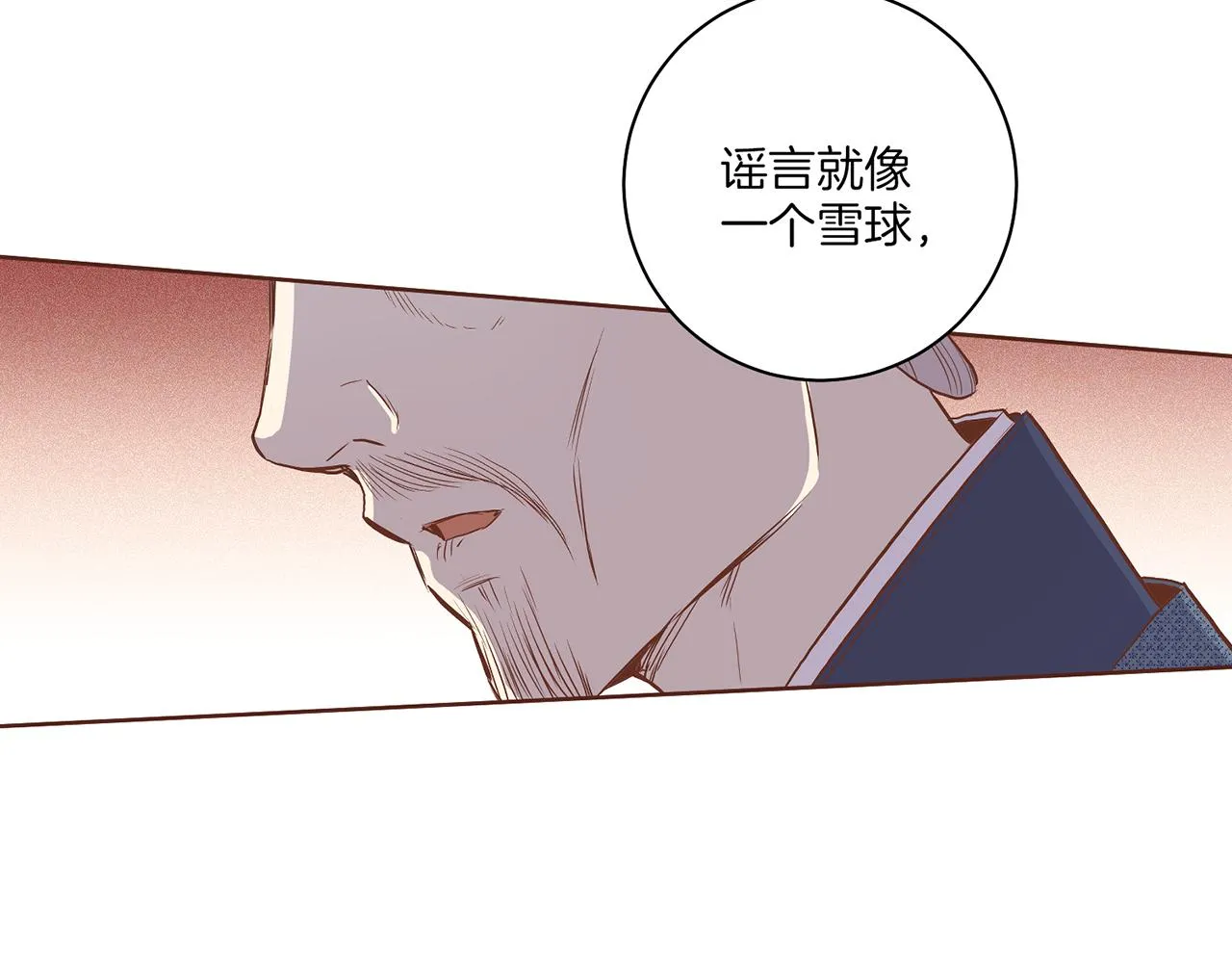 第144话 还是让你受到了伤害 第6页