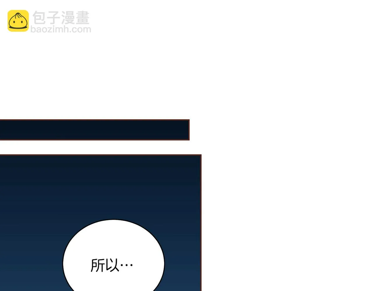 第144话 还是让你受到了伤害 第16页