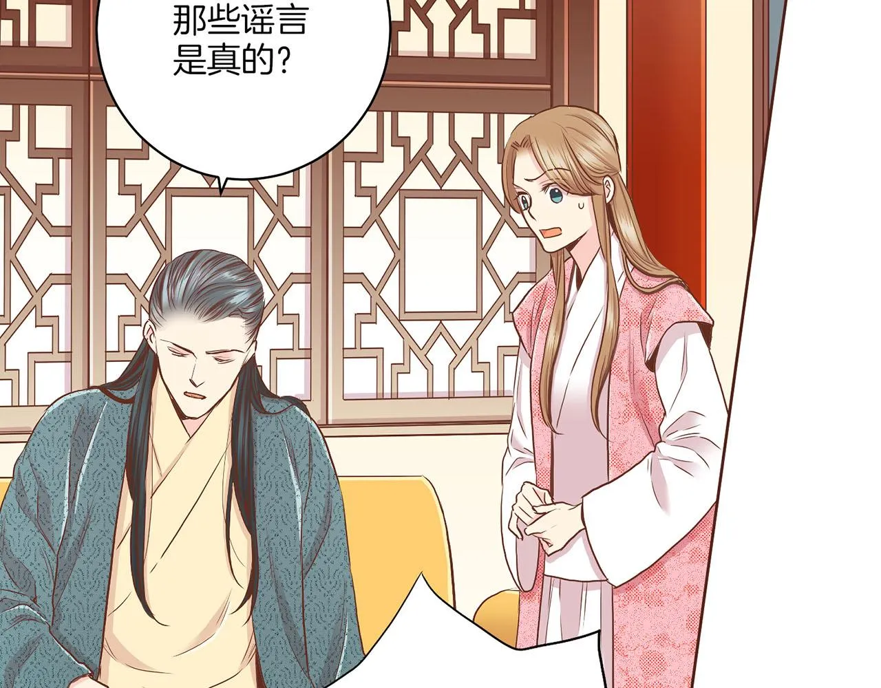第144话 还是让你受到了伤害 第19页