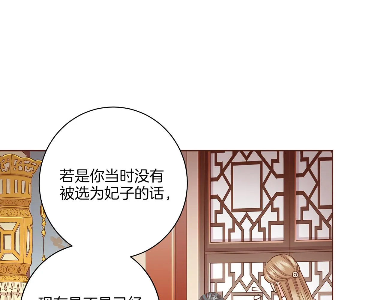第144话 还是让你受到了伤害 第22页