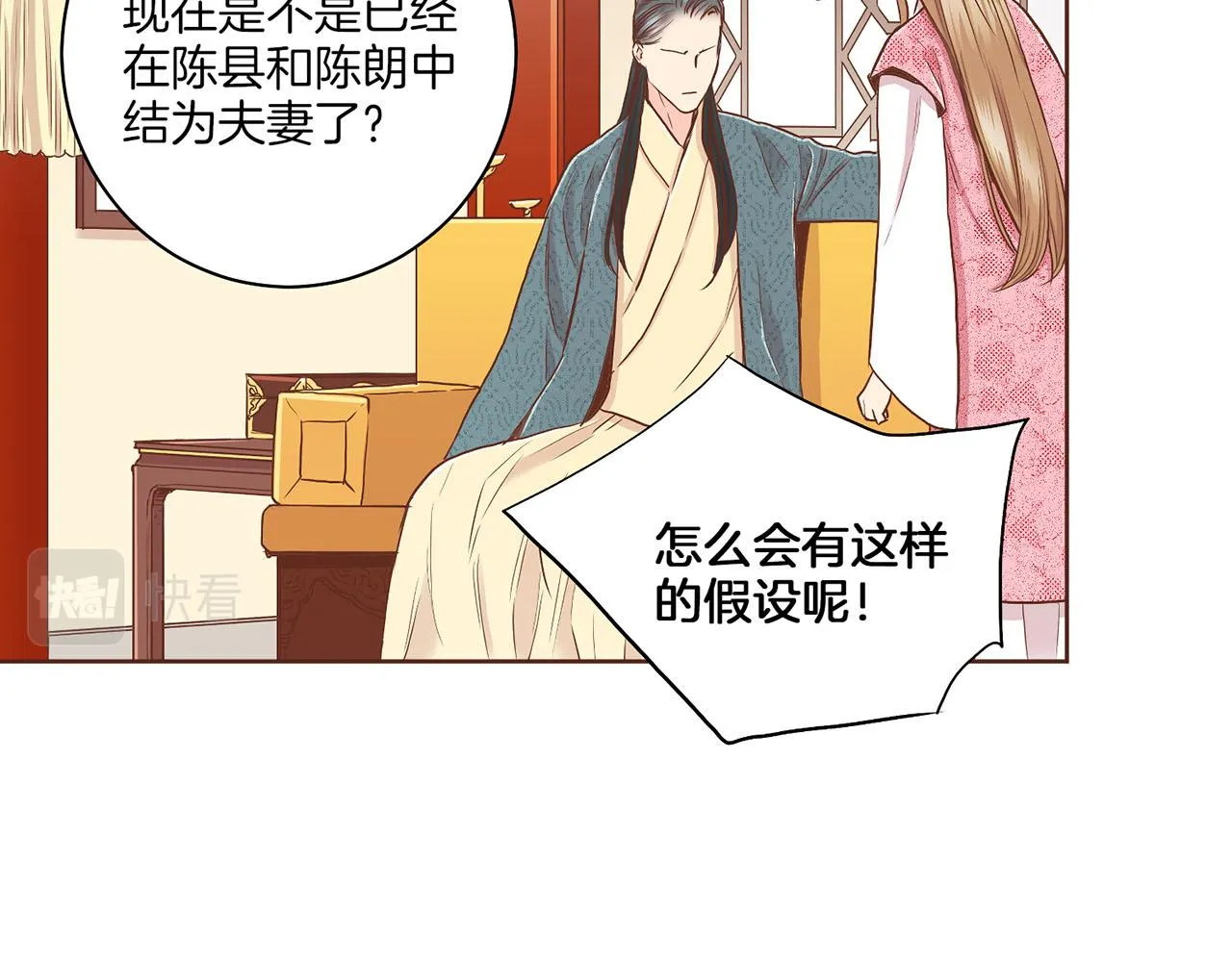 第144话 还是让你受到了伤害 第23页