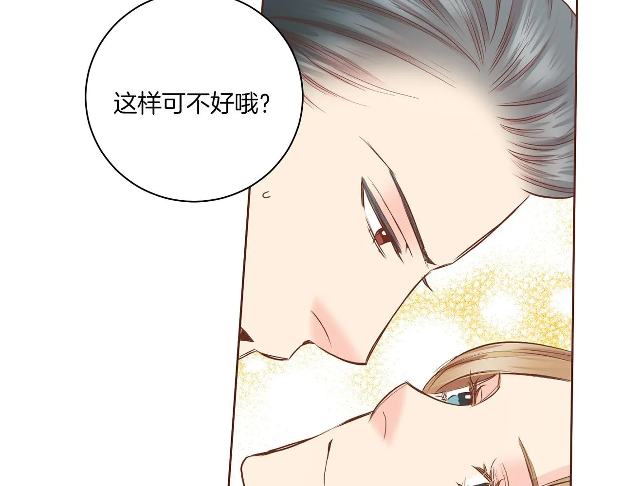 第144话 还是让你受到了伤害 第30页