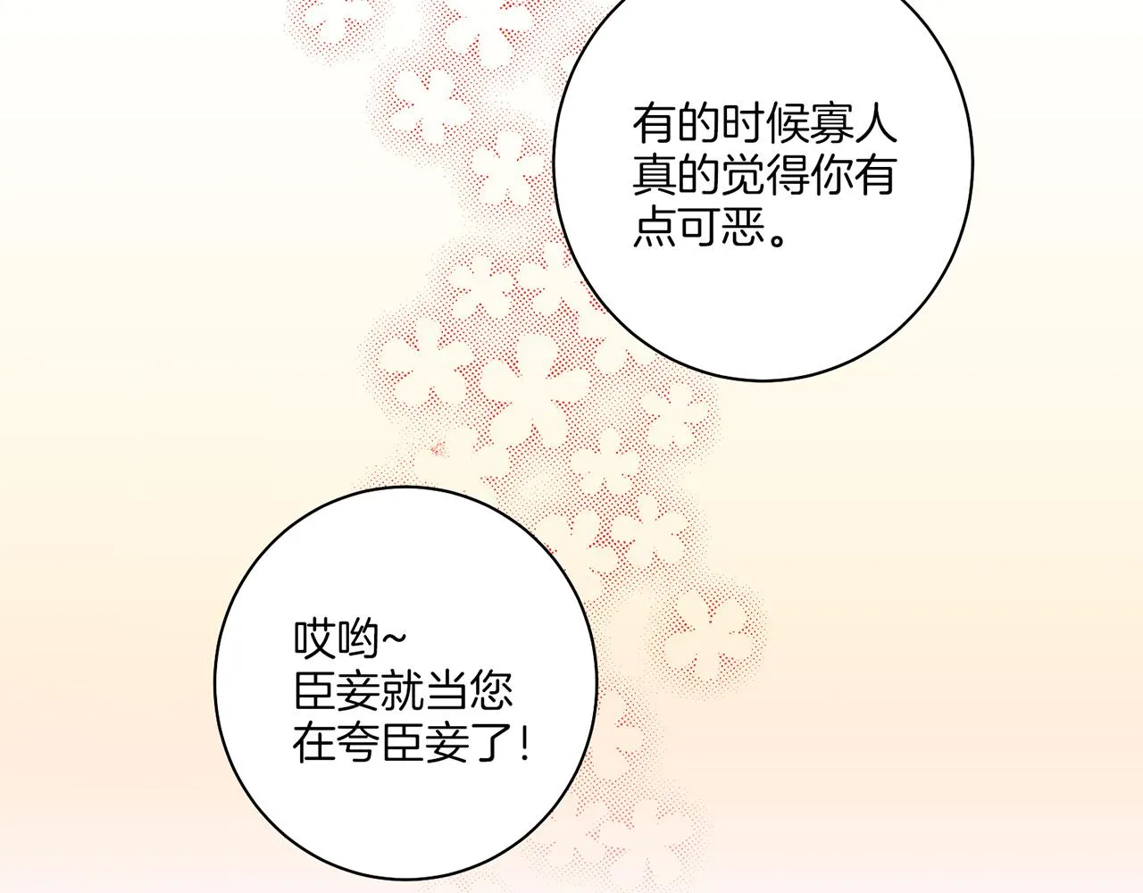 第144话 还是让你受到了伤害 第33页