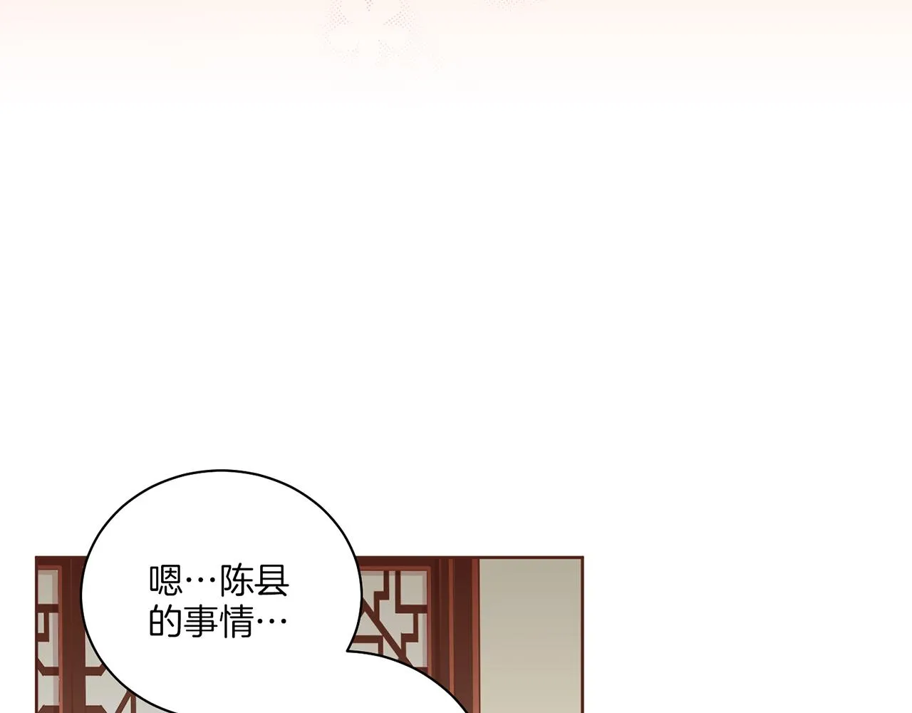 第144话 还是让你受到了伤害 第34页