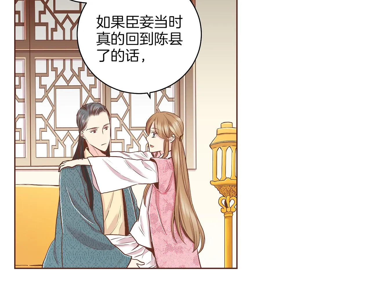 第144话 还是让你受到了伤害 第35页