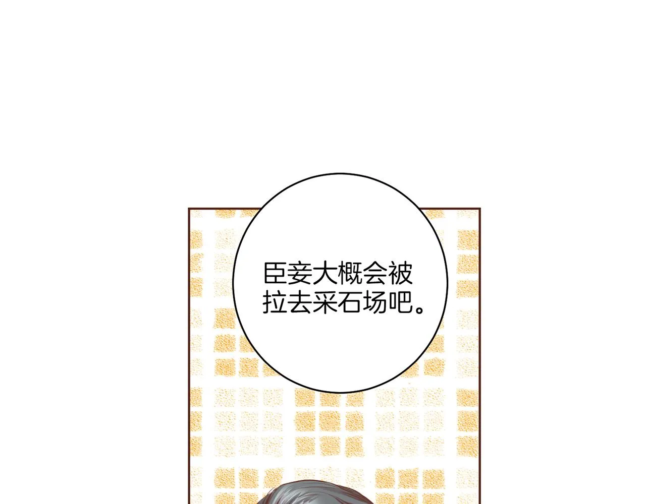 第144话 还是让你受到了伤害 第36页