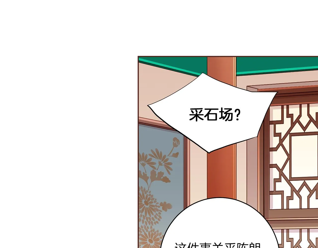 第144话 还是让你受到了伤害 第38页
