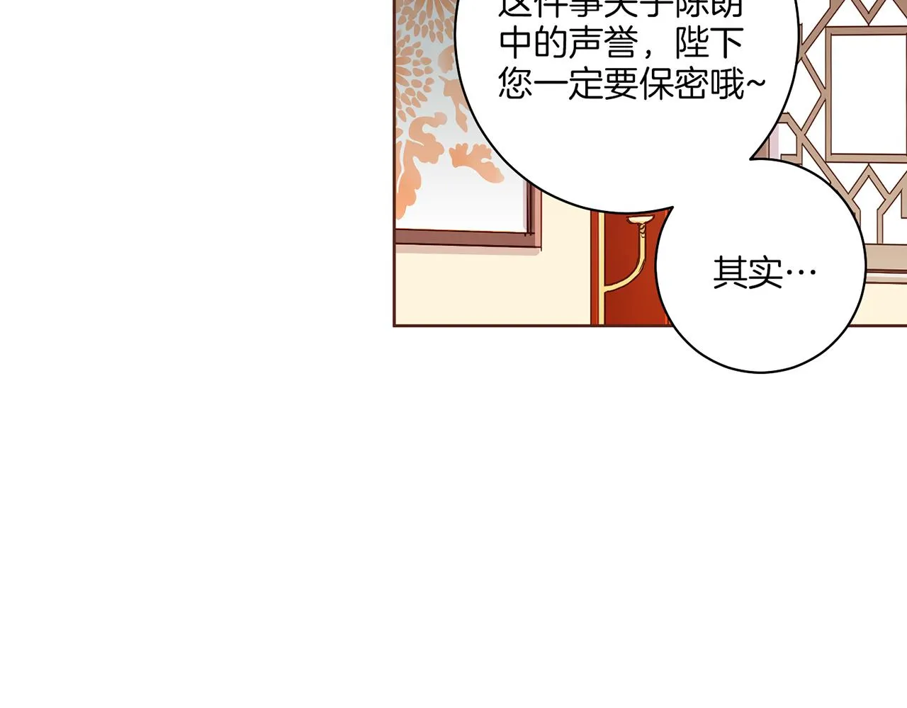 第144话 还是让你受到了伤害 第39页
