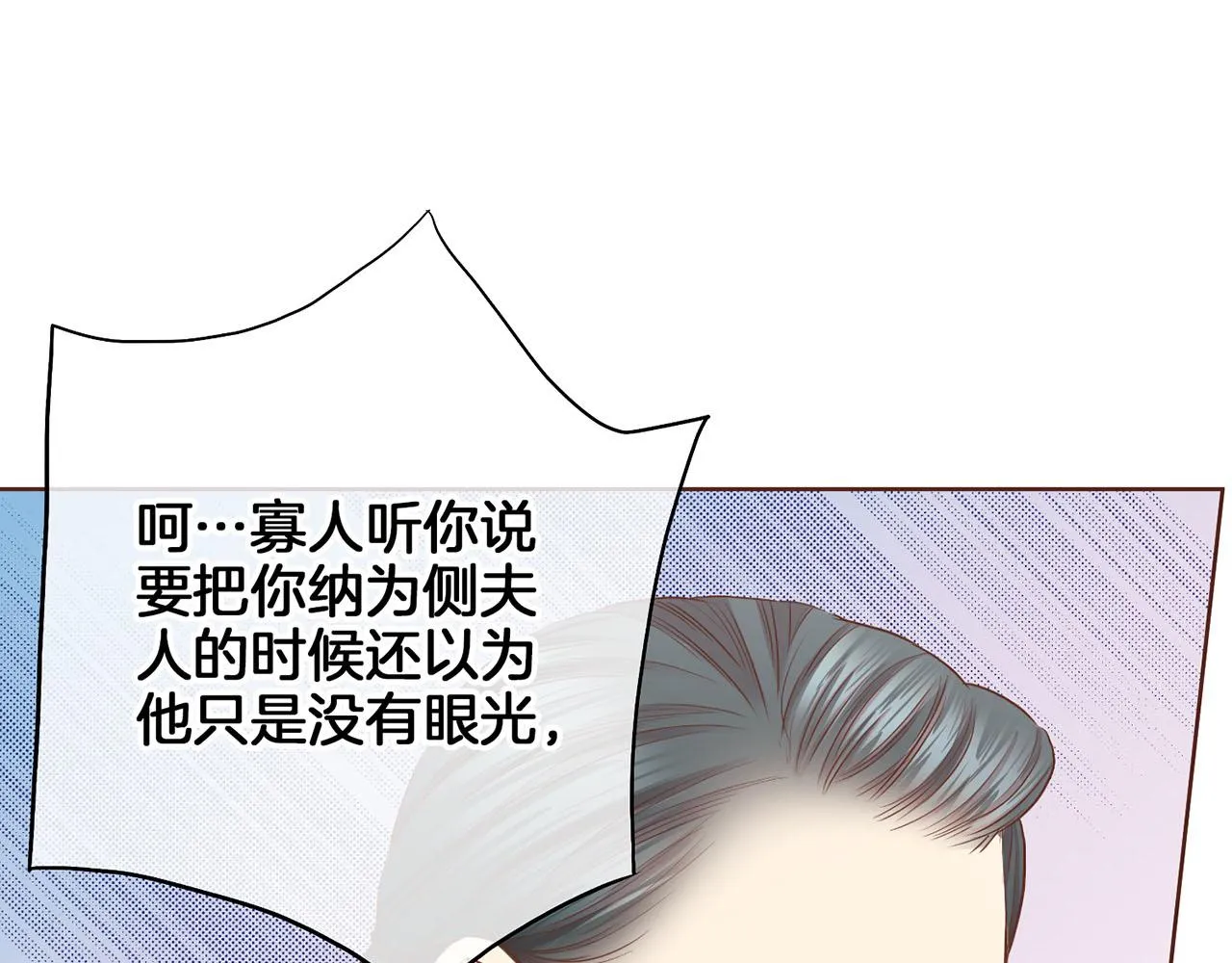 第144话 还是让你受到了伤害 第42页