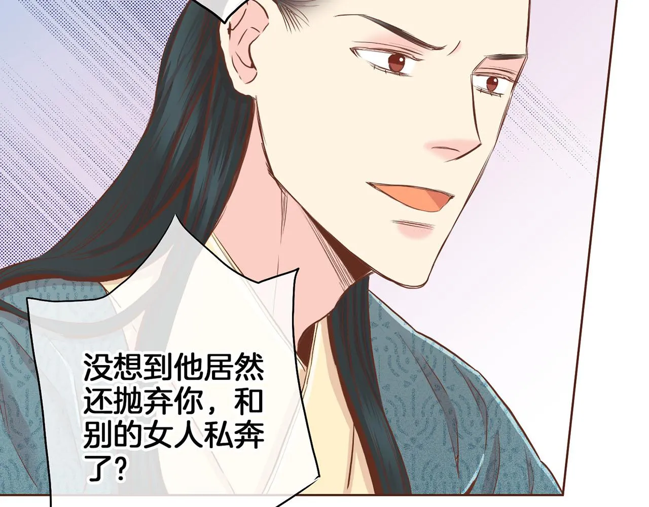第144话 还是让你受到了伤害 第43页