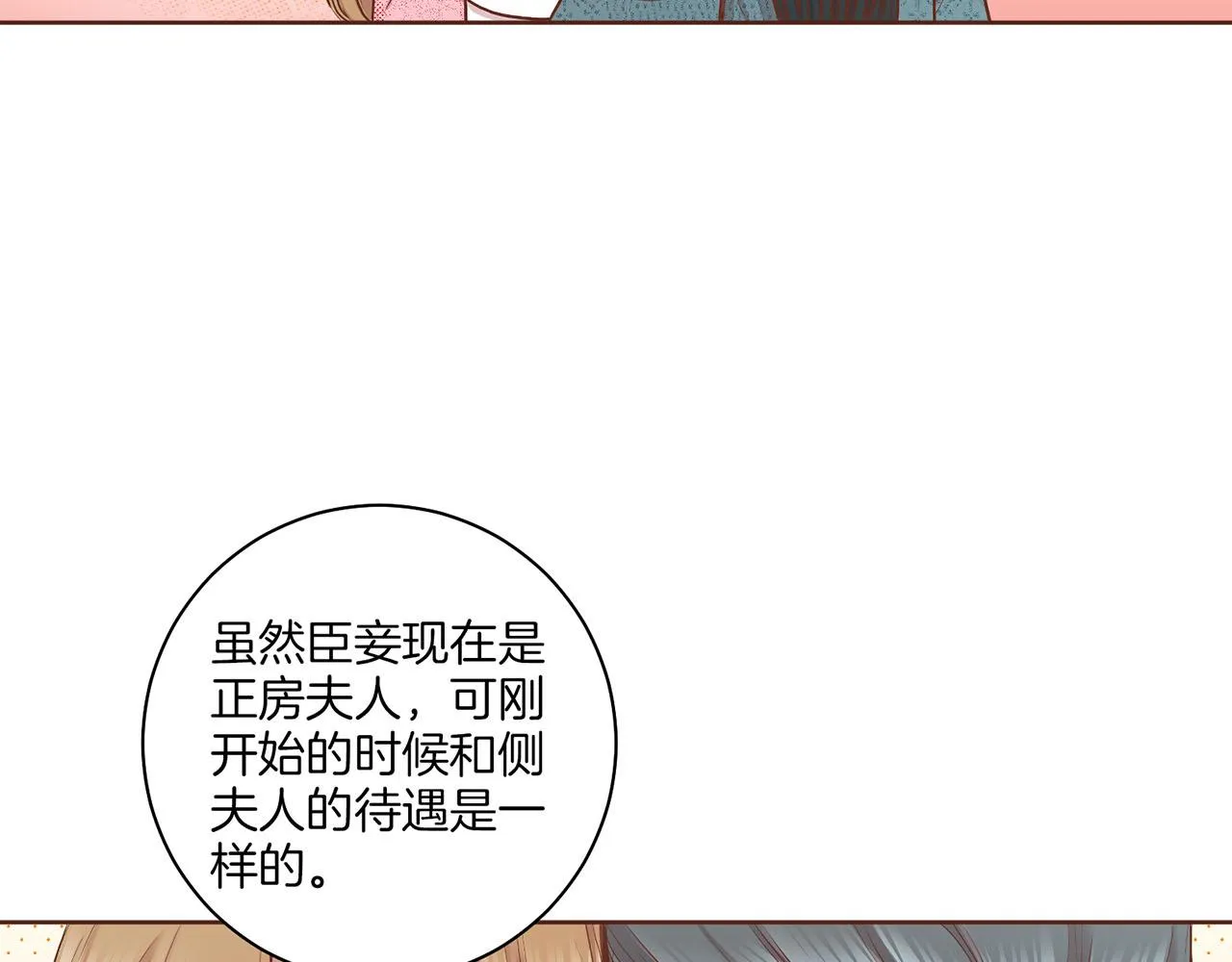第144话 还是让你受到了伤害 第48页