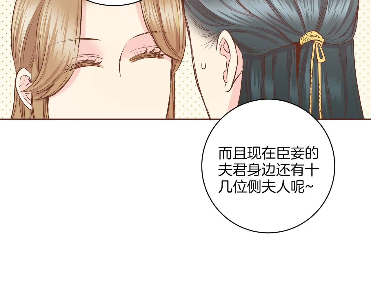 第144话 还是让你受到了伤害 第49页