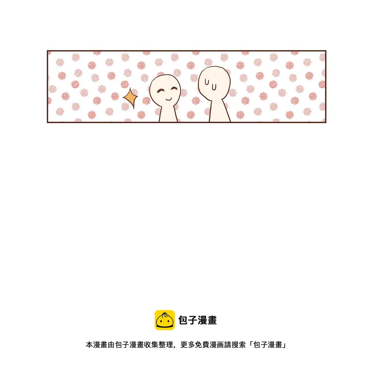 第144话 还是让你受到了伤害 第50页