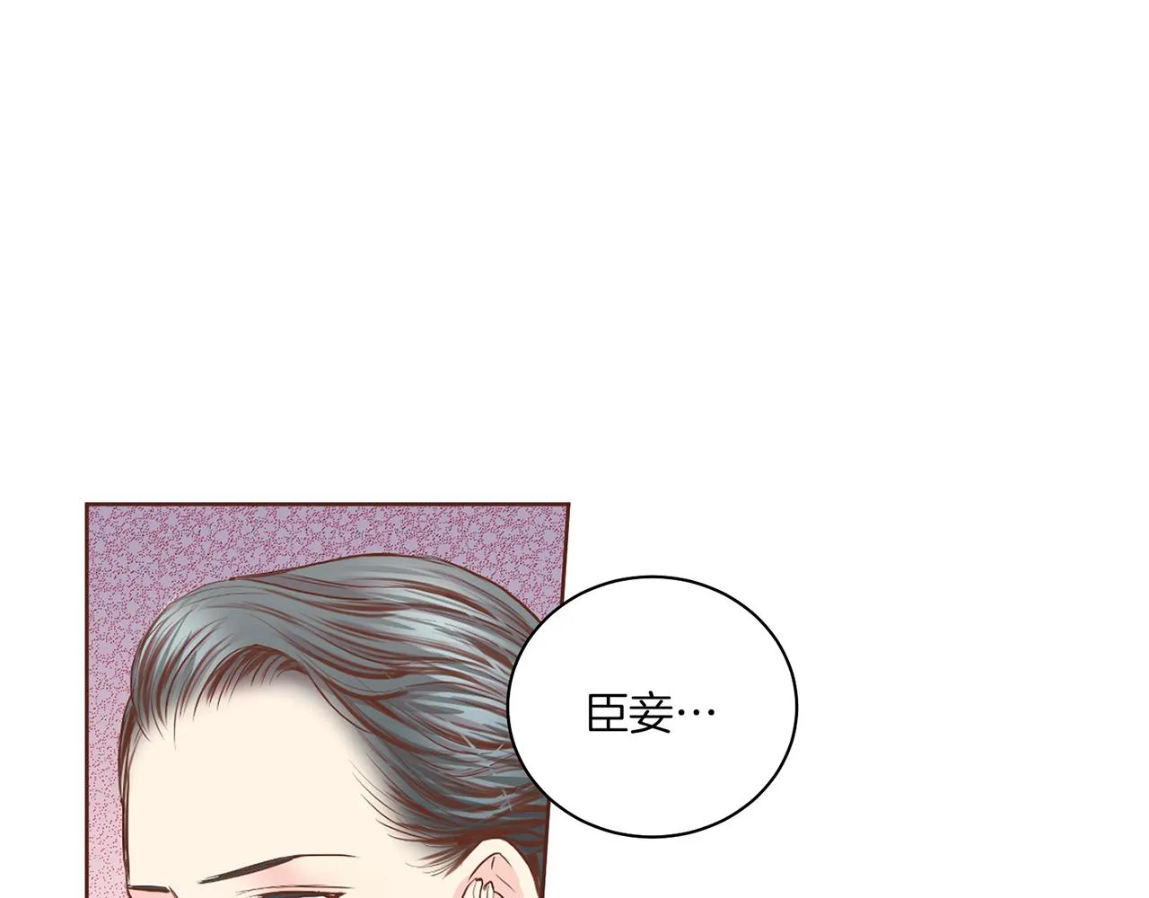 第144话 还是让你受到了伤害 第53页